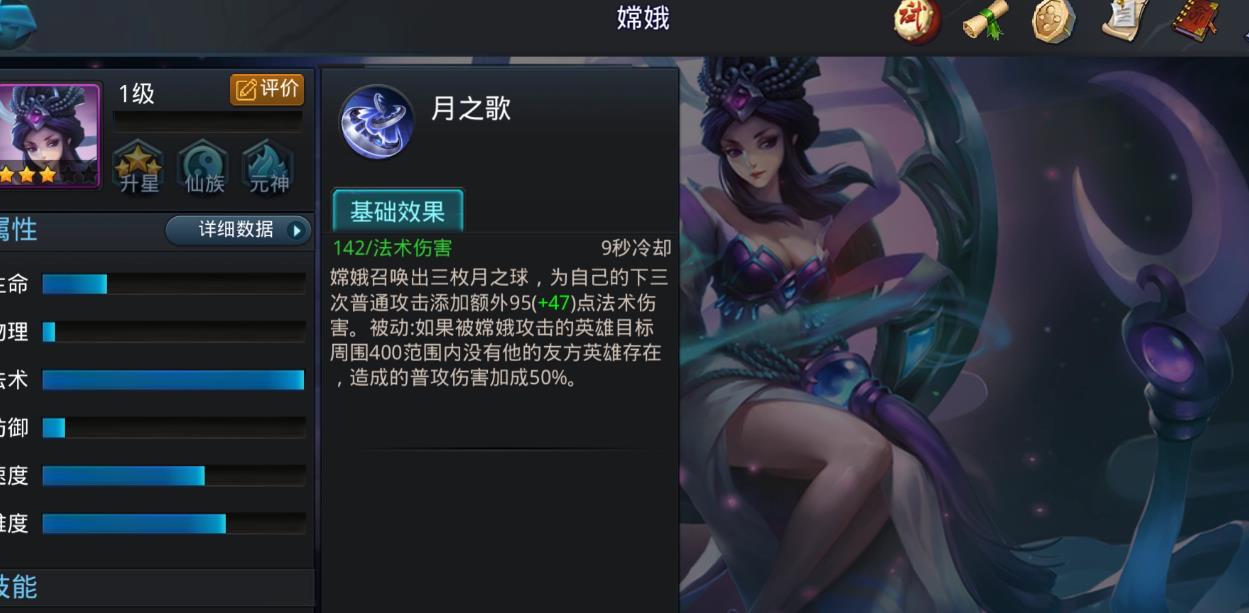乱斗西游2嫦娥怎么玩