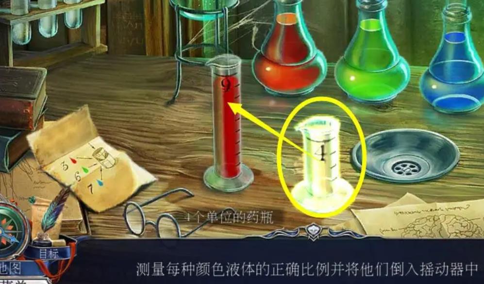 密室逃脱13秘密任务怎么配药