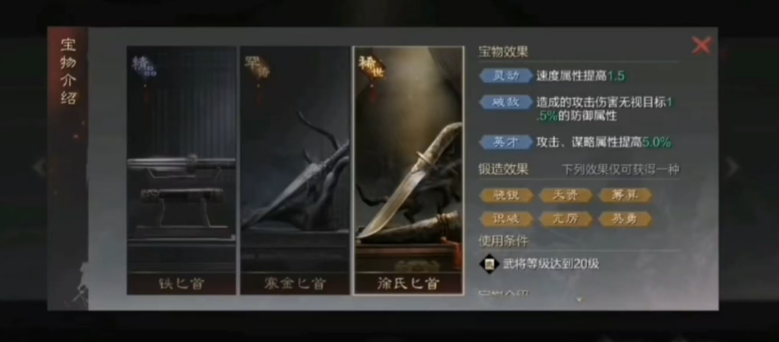 率土之滨吕蒙怎么使用