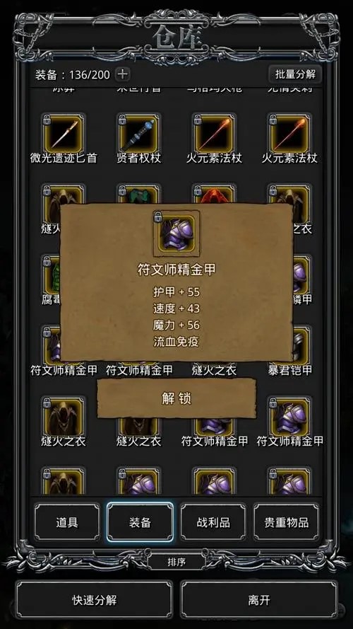 地下城堡3始源之火怎么获取