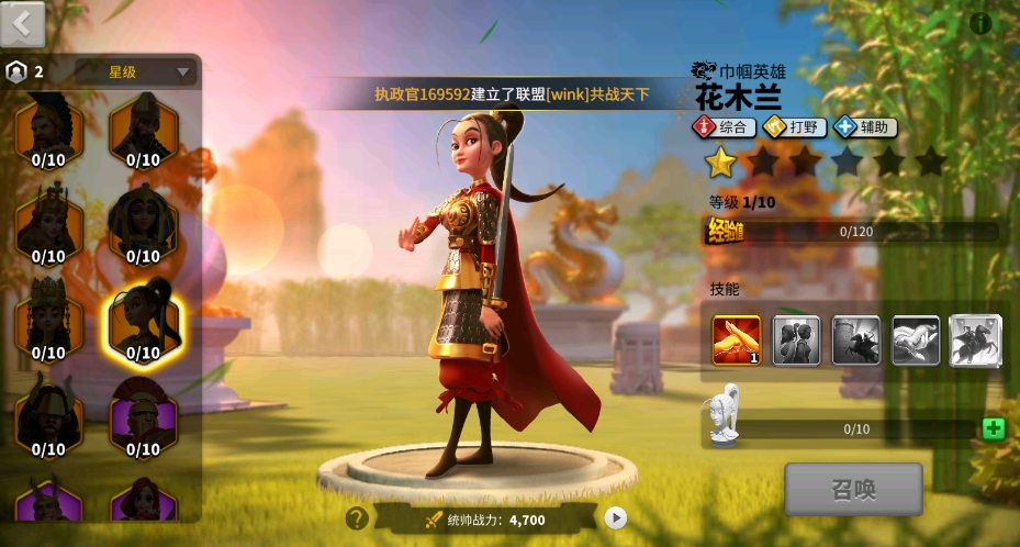 万国觉醒武将怎么跳星