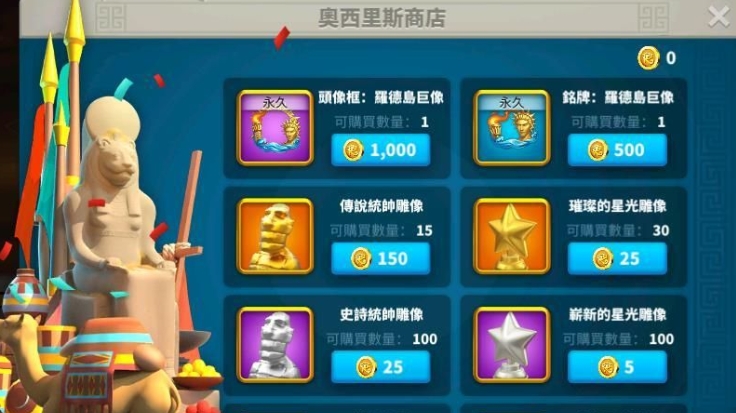 万国觉醒武将怎么跳星