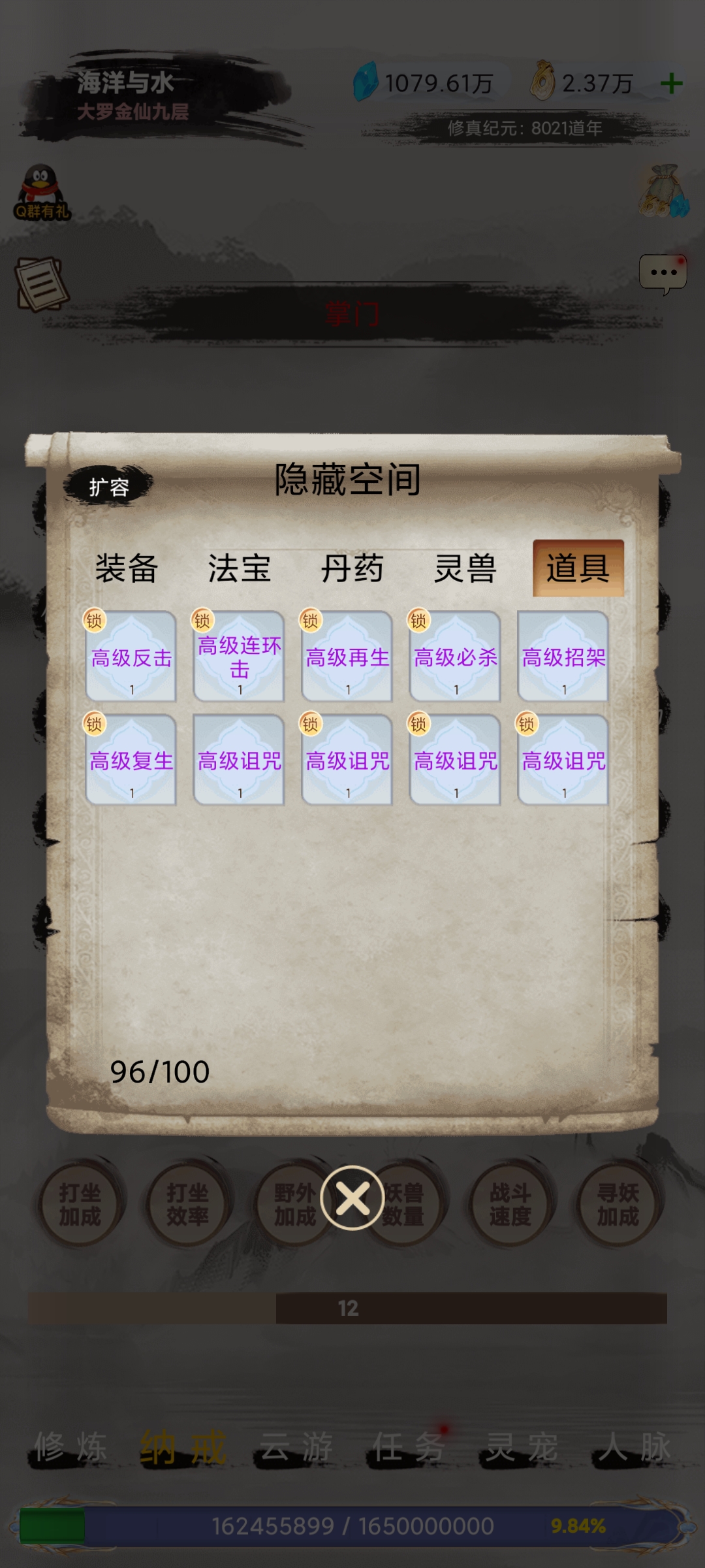 神魔仙尊新人宠物怎么培养