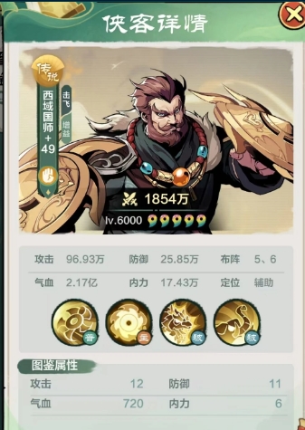 小小英雄传说侠客哪个好