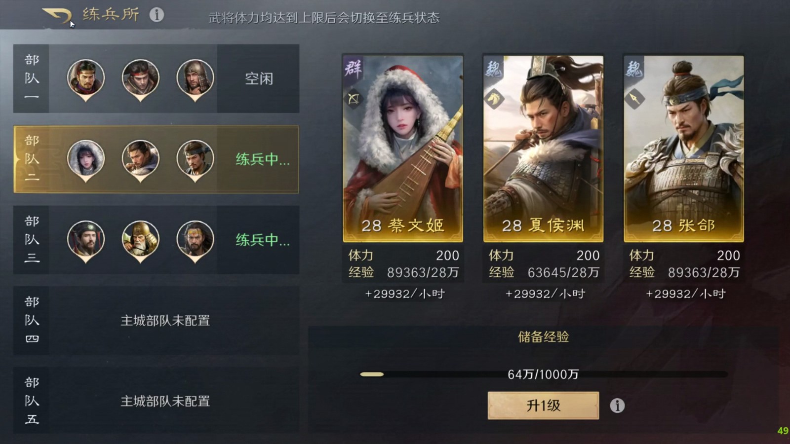 三国谋定天下先登体系怎么玩