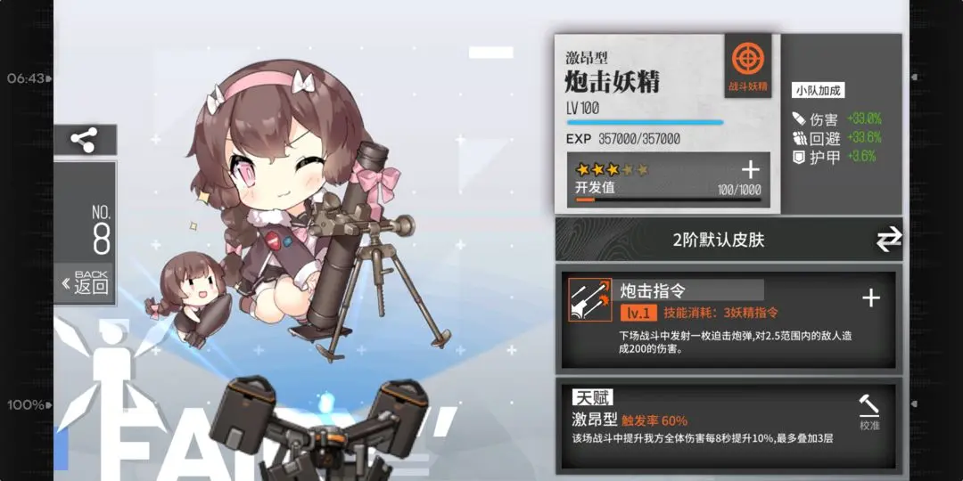 少女前线妖精建造是什么