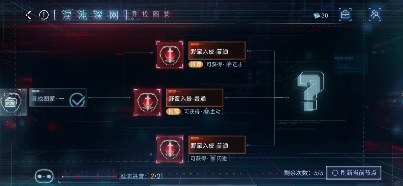 恋与深空混沌深网怎么玩