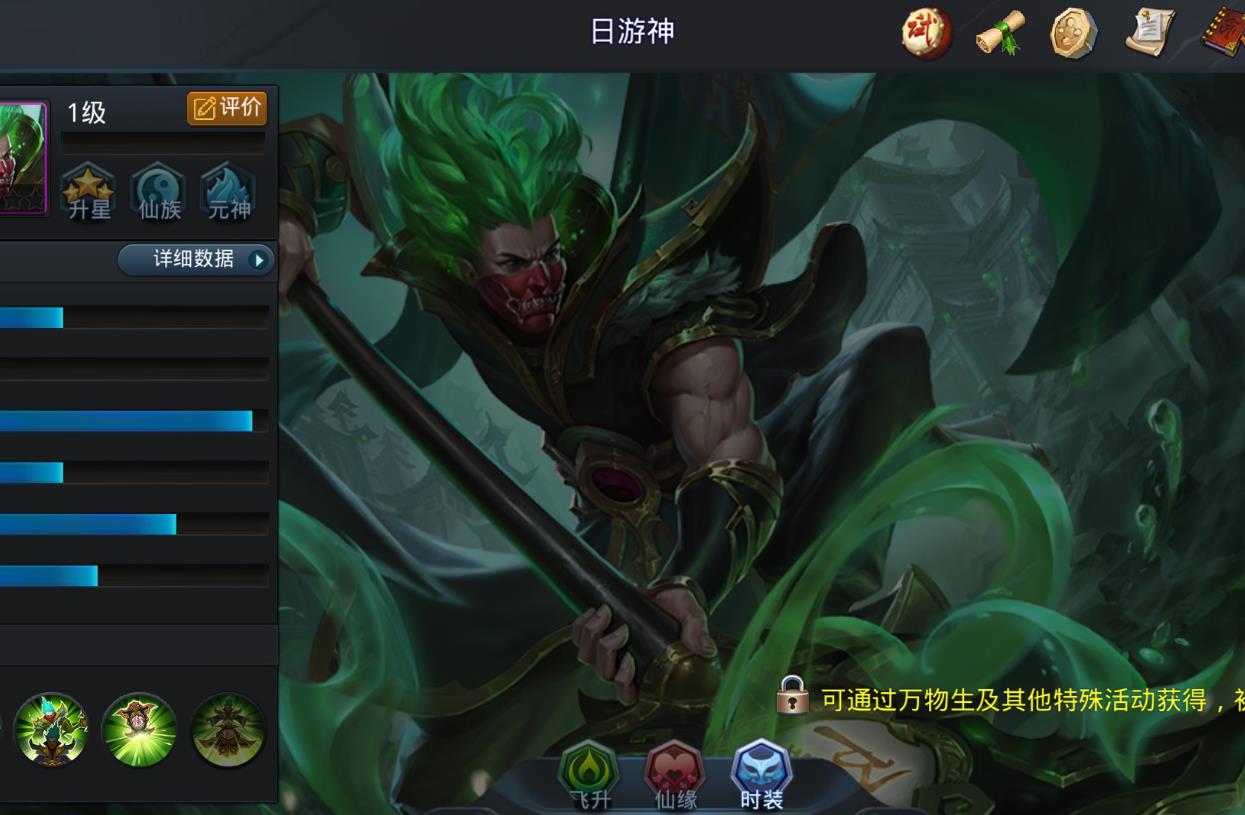 乱斗西游日游神怎么玩