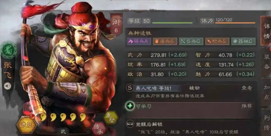 三国志战略版新手怎么玩张飞