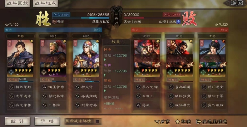 三国志战略版周瑜怎么玩