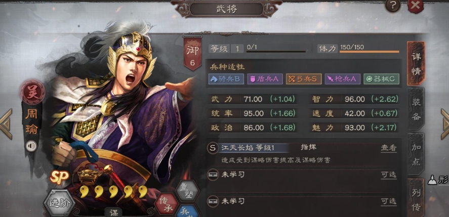 三国志战略版周瑜怎么玩