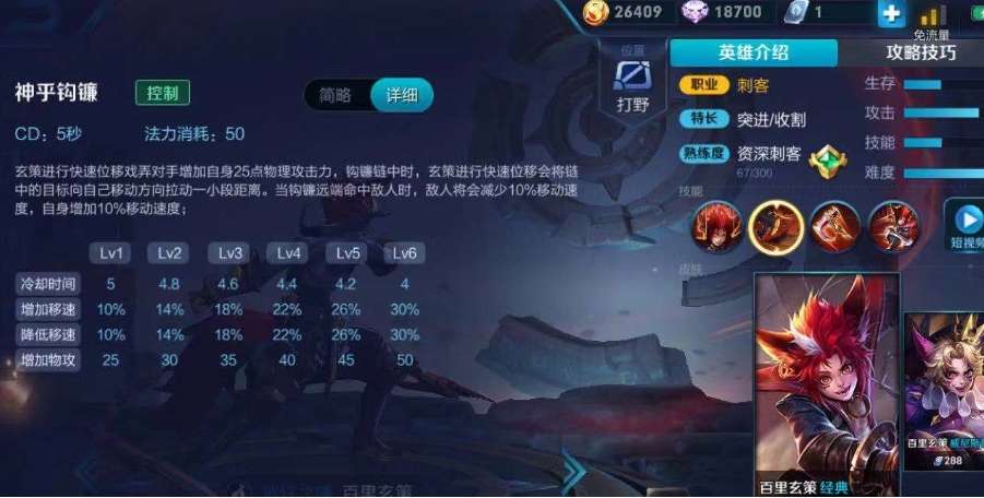 王者荣耀百里玄策技能怎么样
