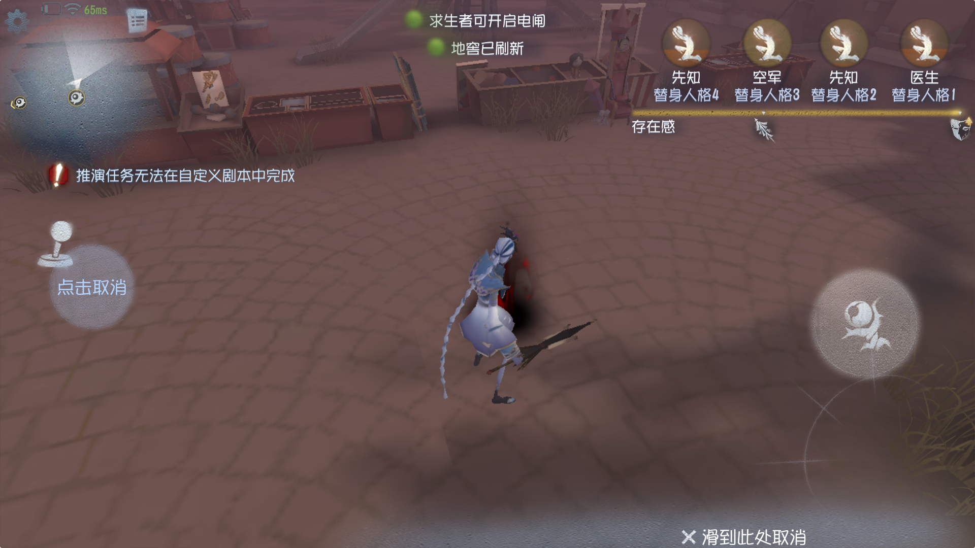 第五人格加速板是什么