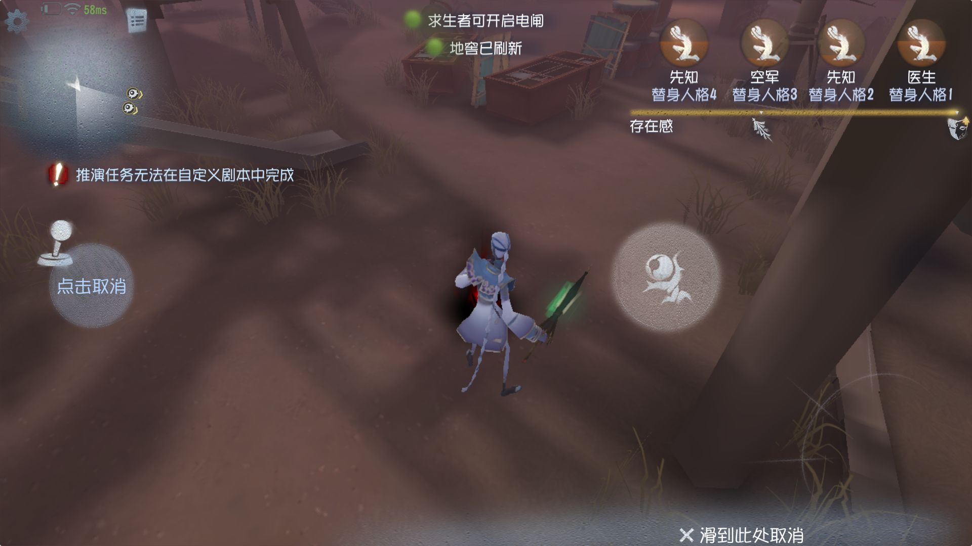 第五人格加速板是什么