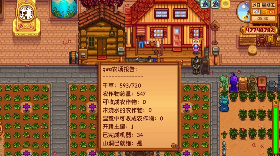 星露谷物语农场电脑有什么作用