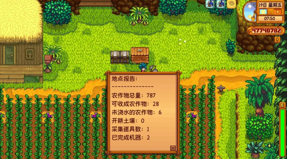 星露谷物语农场电脑有什么作用