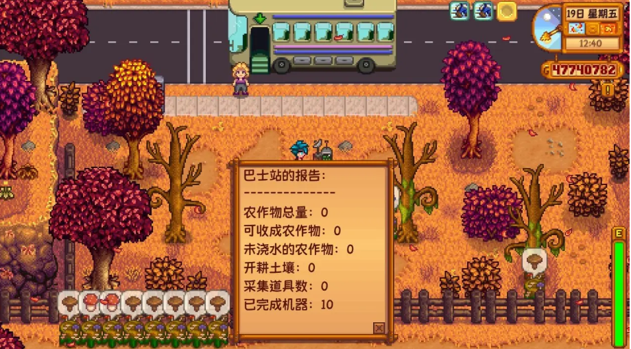 星露谷物语农场电脑如何制作