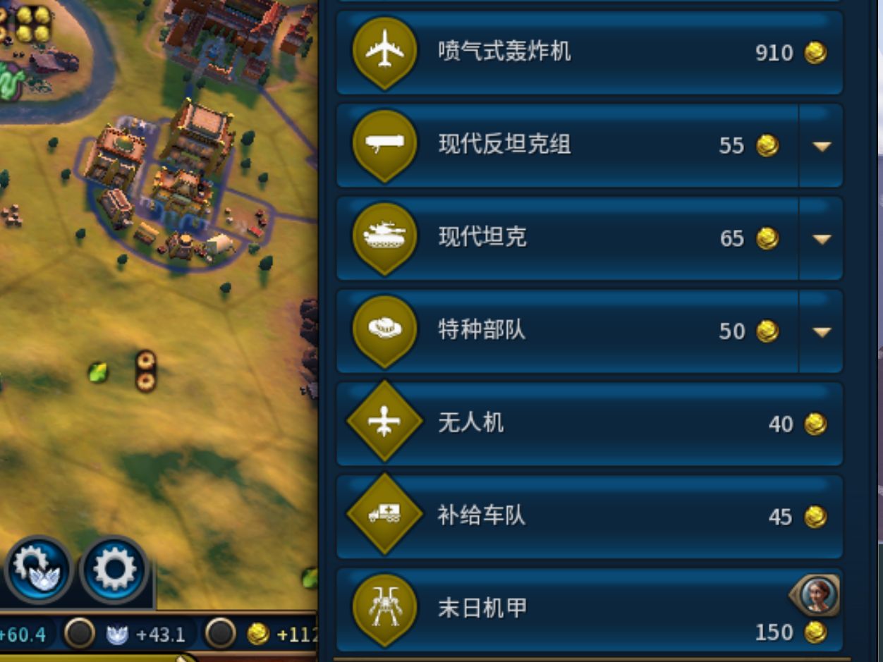 文明6末日机甲怎么做