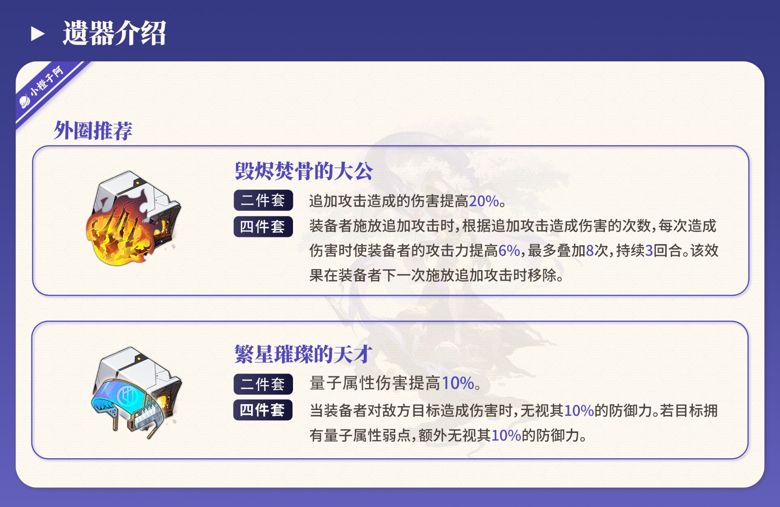 崩坏星穹铁道翡翠如何培养