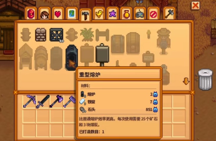 星露谷物语重型熔炉有哪些用处