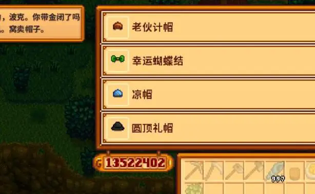 星露谷物语帽子的获取方式有哪些 星露谷物语帽子的获取方式有哪些