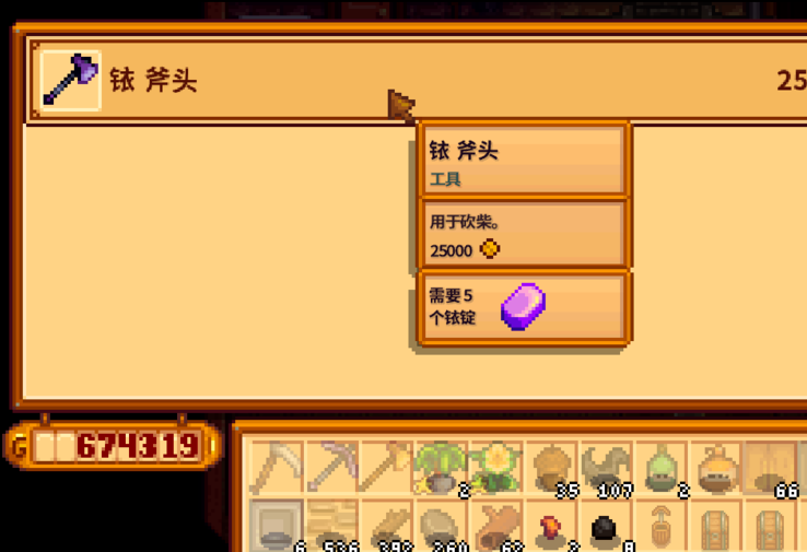 星露谷物语如何快速获取铱矿石