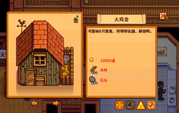 星露谷物语大鸡舍有什么作用