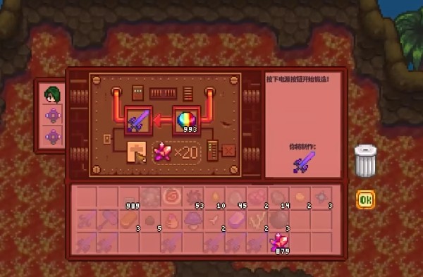 星露谷物语五彩碎片最好的用途有哪些 星露谷物语五彩碎片最好的用途有哪些