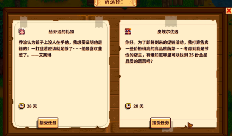 星露谷物语迷你出货箱的作用是什么