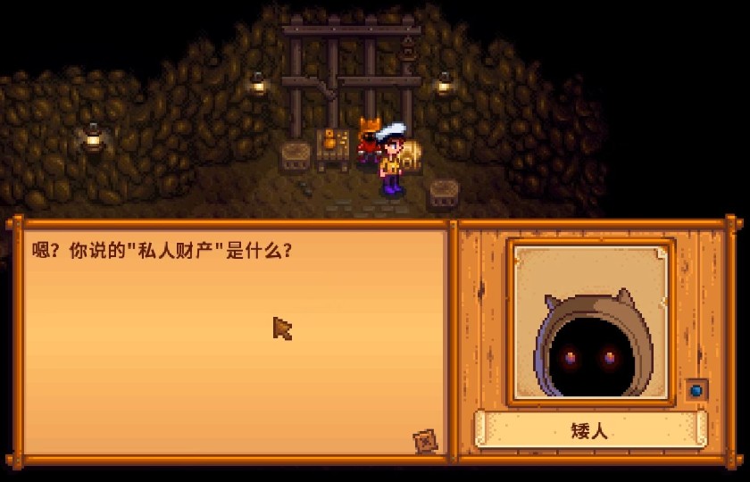 星露谷物语如何提升矮人的好感值
