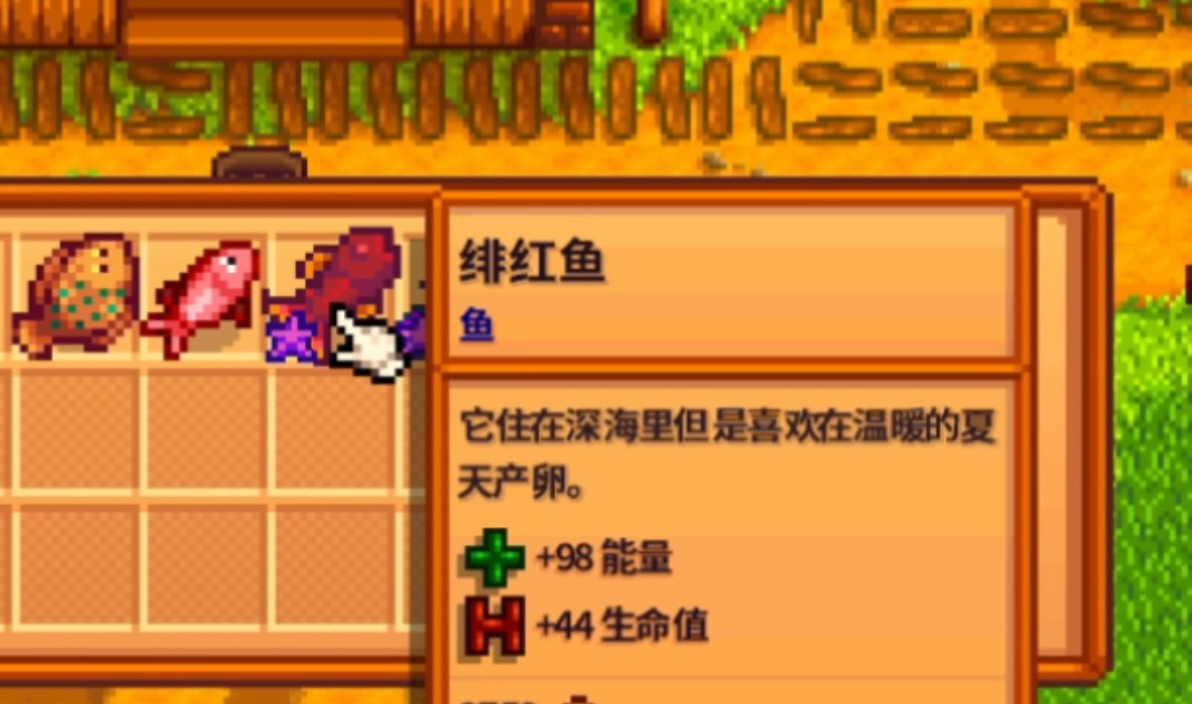 星露谷物语传说鱼类有哪些