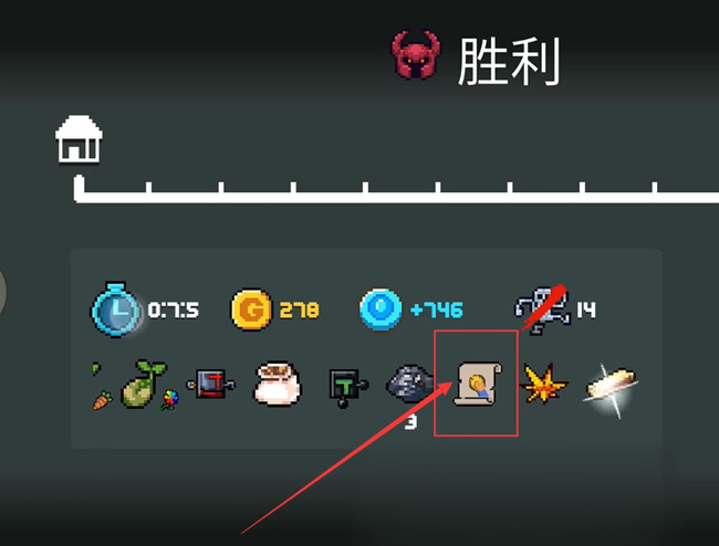 元气骑士技能祈祷有哪些效果