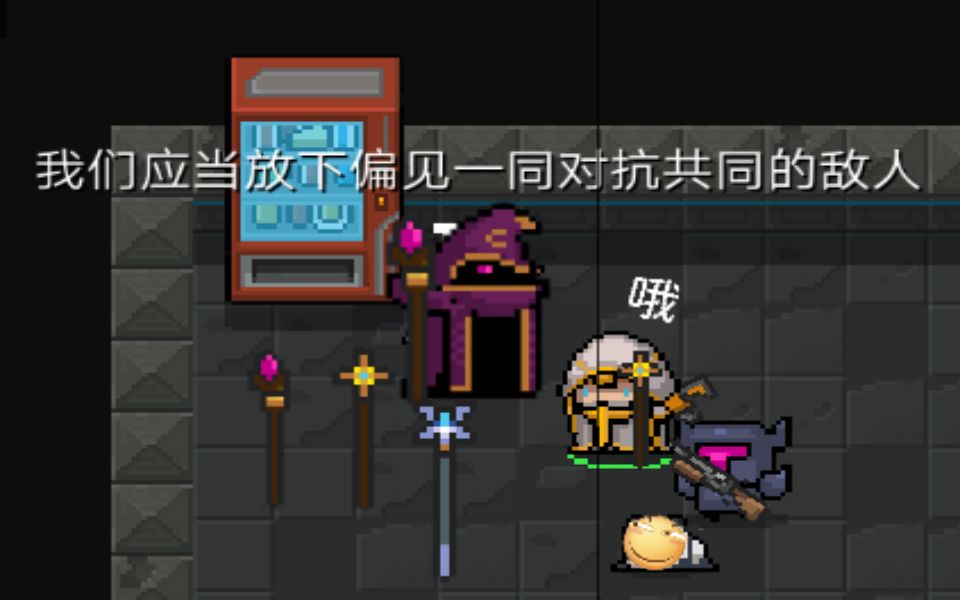 元气骑士恢复法阵强度怎么样