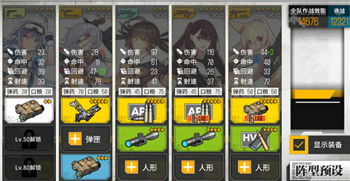 少女前线装备拆解如何恢复