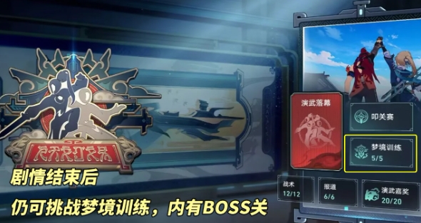 崩坏星穹铁道星天演武仪典有哪些成就