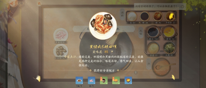 射雕手游怎么进行属性面板提升