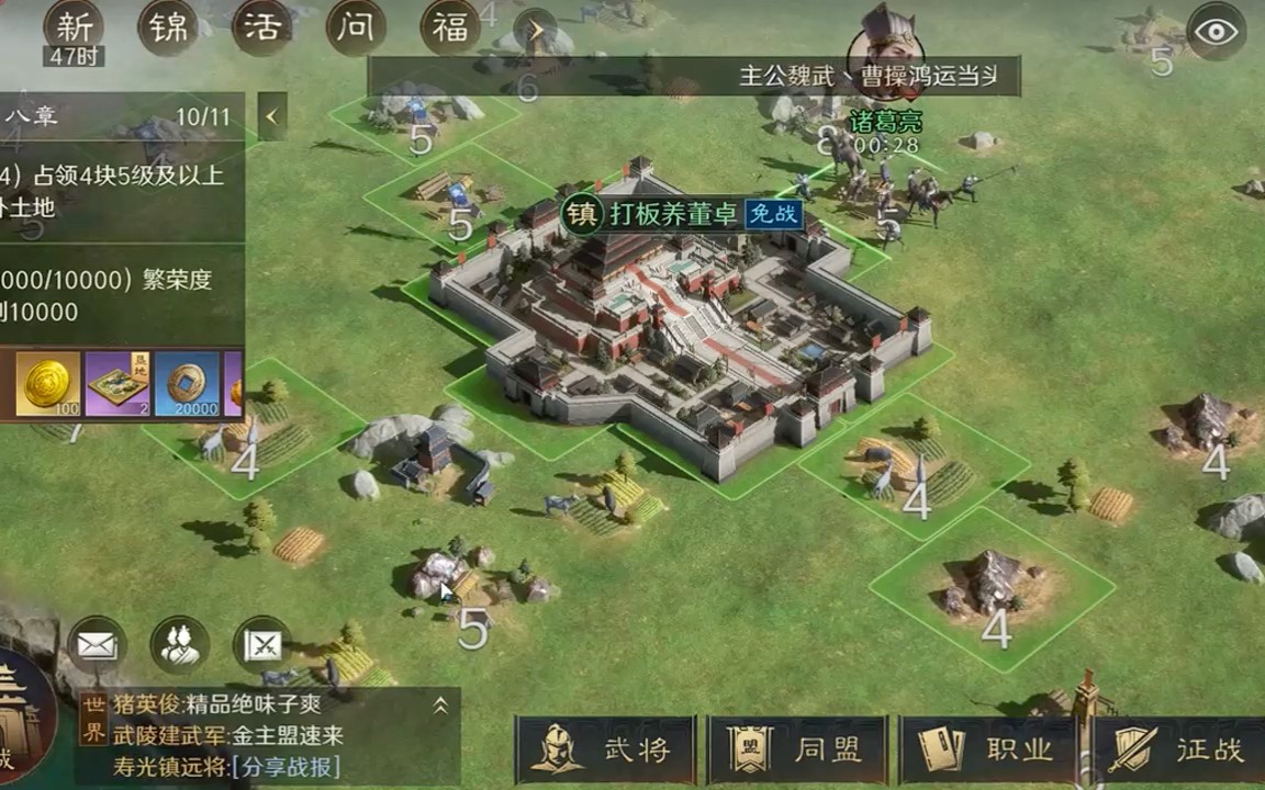 三国谋定天下开荒流程是什么