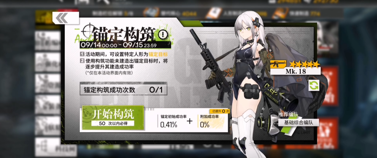 少女前线MK18强度如何