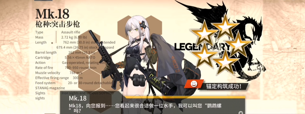 少女前线MK18强度如何