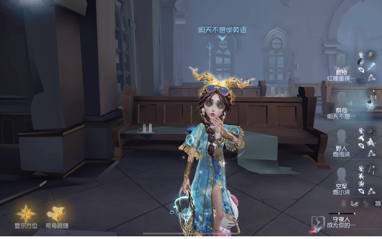 第五人格祭祀如何辅助与牵制