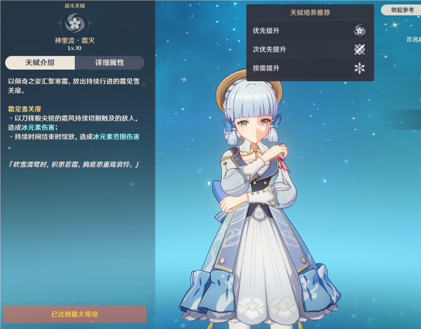 原神神里绫华可以培养吗