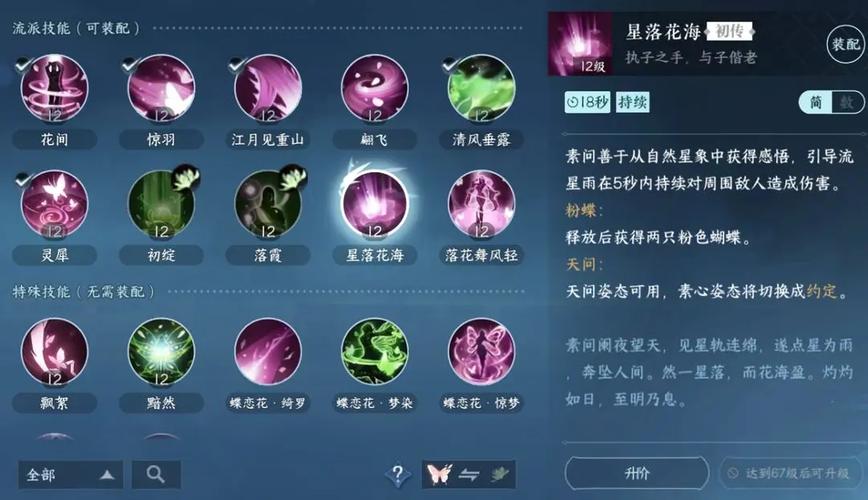 逆水寒手游素问比武大会怎么搭配