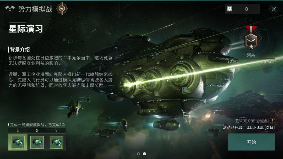 星战前夜激光的植入体用哪个