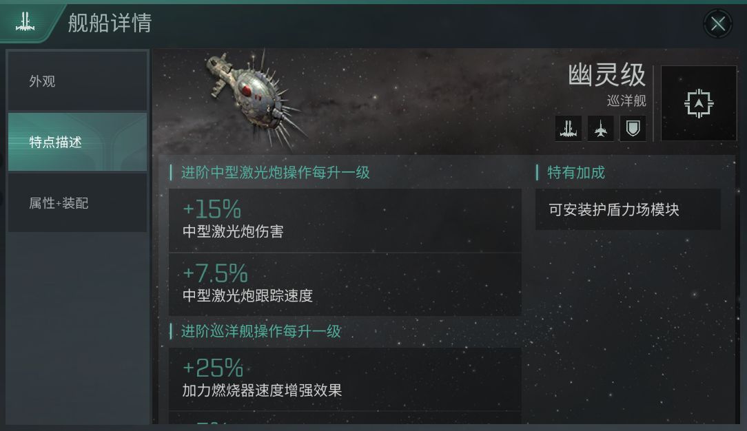 星战前夜核心怎么用