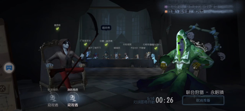 第五人格联合狩猎有什么技巧