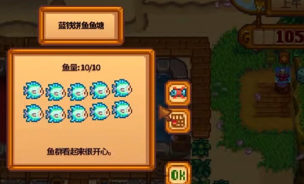 星露谷物语养殖姜岛鱼有哪些作用