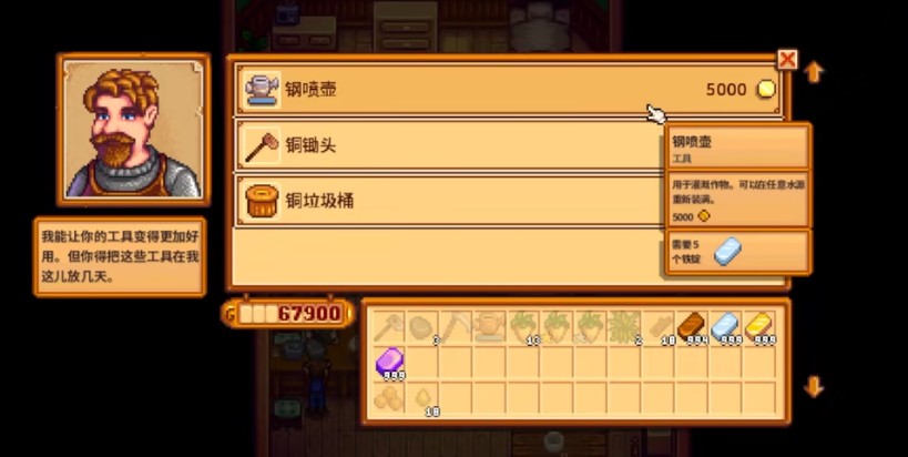 星露谷物语新手容易出错的地方有哪些