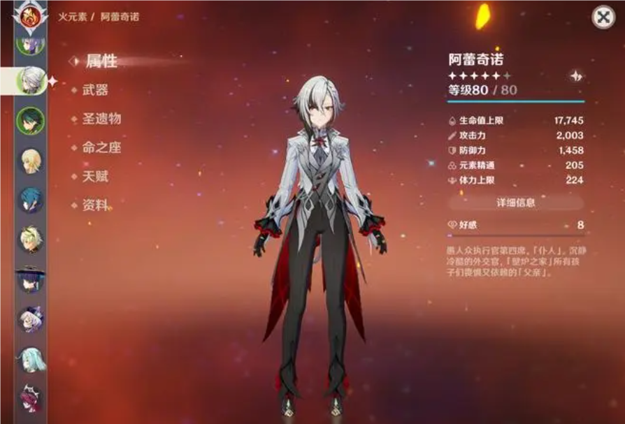 原神阿蕾奇诺值得抽取吗