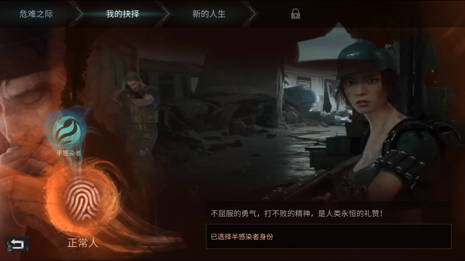 明日之后半感染者有什么玩法