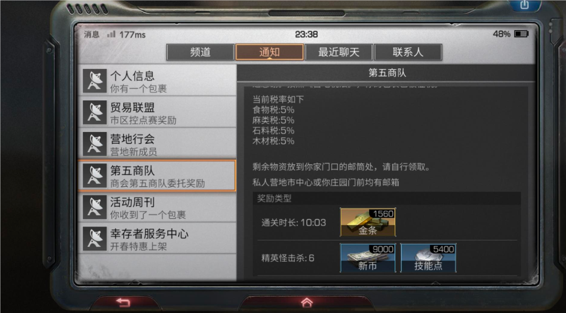 明日之后怎么赚金条
